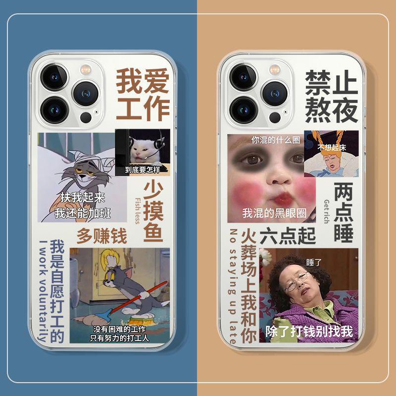 Suitable for Phone17 Phone Case 13Promax Transparent 12 Protective Case 11 Text Quirky Phone Case