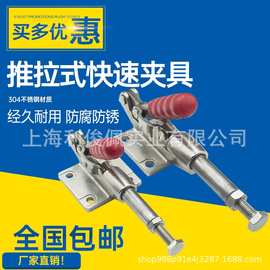 304不锈钢快速夹具 推拉式夹钳压紧器 木工固定夹 304C 304E