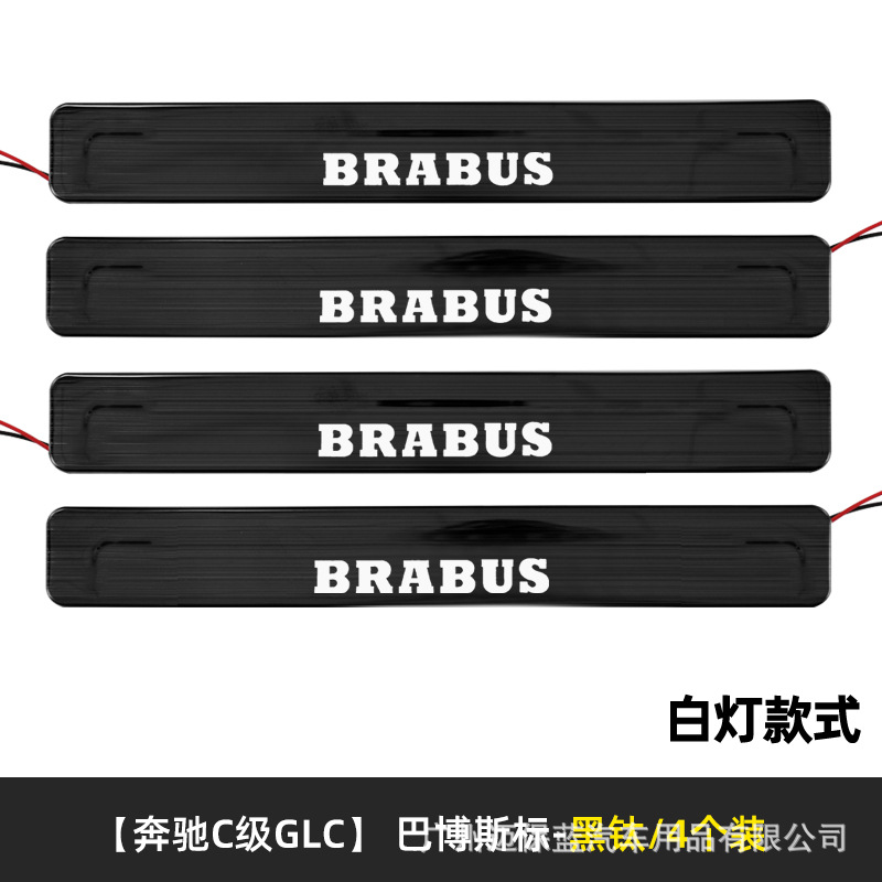 15 to date Ben C W205 W206GLC welcome pedal LED with light luminous threshold bar modified original