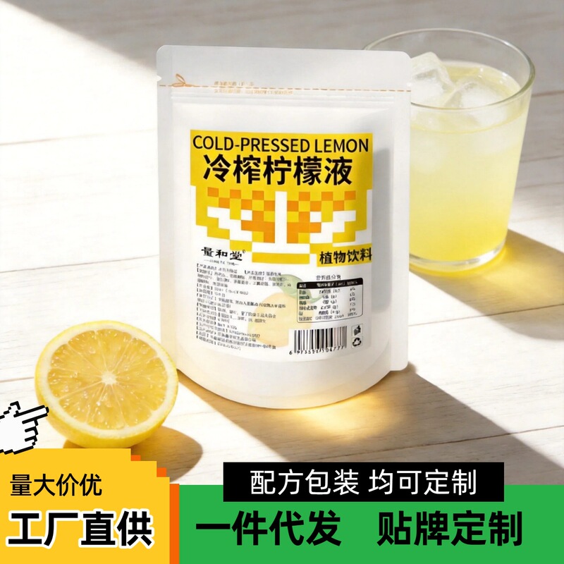 Cold-Pressed Lemon Juice Concentrate, Lemon Original Juice Concentrate, Cold Brew Drink, Individually Packaged, Factory Wholesale