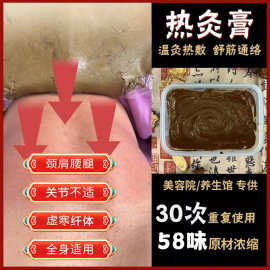 泥灸草本泥灸膏源头厂家热敷全身通用炙美容院养生泥疗批发热灸膏