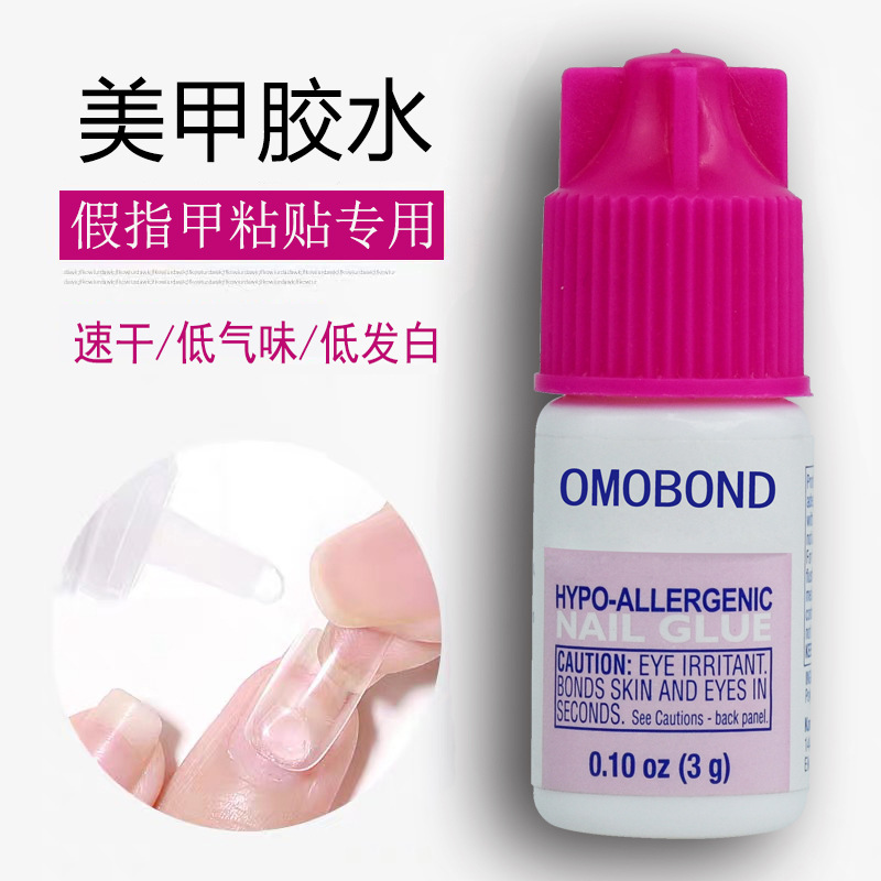OMOBOND厂家新款高粘性欧标指甲胶水 粘假指甲片饰品用美甲胶水3g