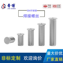 304����ֺ�����˿�纸�����������ܵ纸M3M4M5M6M7