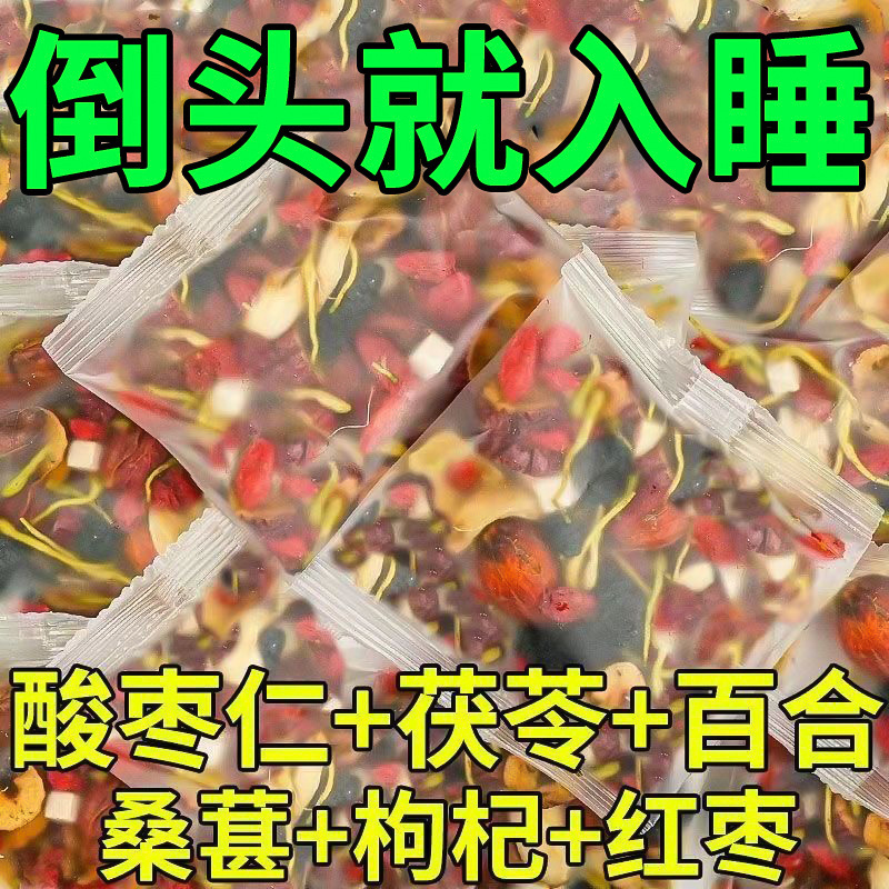 Ziziphus Seed, Lily, Poria, Sleeping Tea, Health Tea, Helps Quality, Soothing Sleep, Dreams, Authentic Official Flagship Store