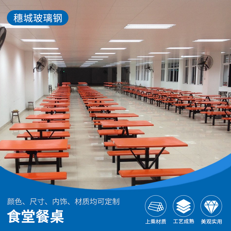 中山市穗城玻璃钢食堂餐桌学校不锈钢桌子耐腐蚀防腐蚀玻纤食堂桌