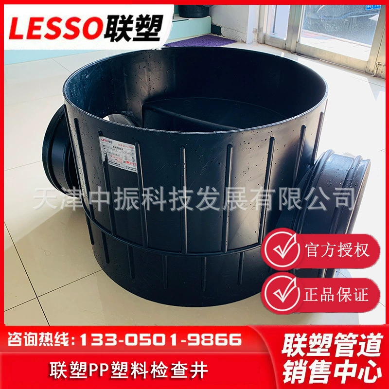 Пластиковый инспекционный колодец Шаньдун Лиансун, ПП, пластиковый инспекционный колодец, дождевой колодец, канализационный колодец, продажа 700*300