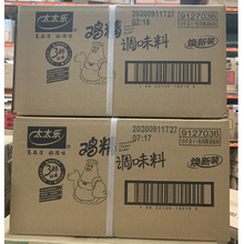 太太乐鸡精调味料10kg*1袋整箱装 三鲜鸡精10kg 炒菜煲汤 餐饮装