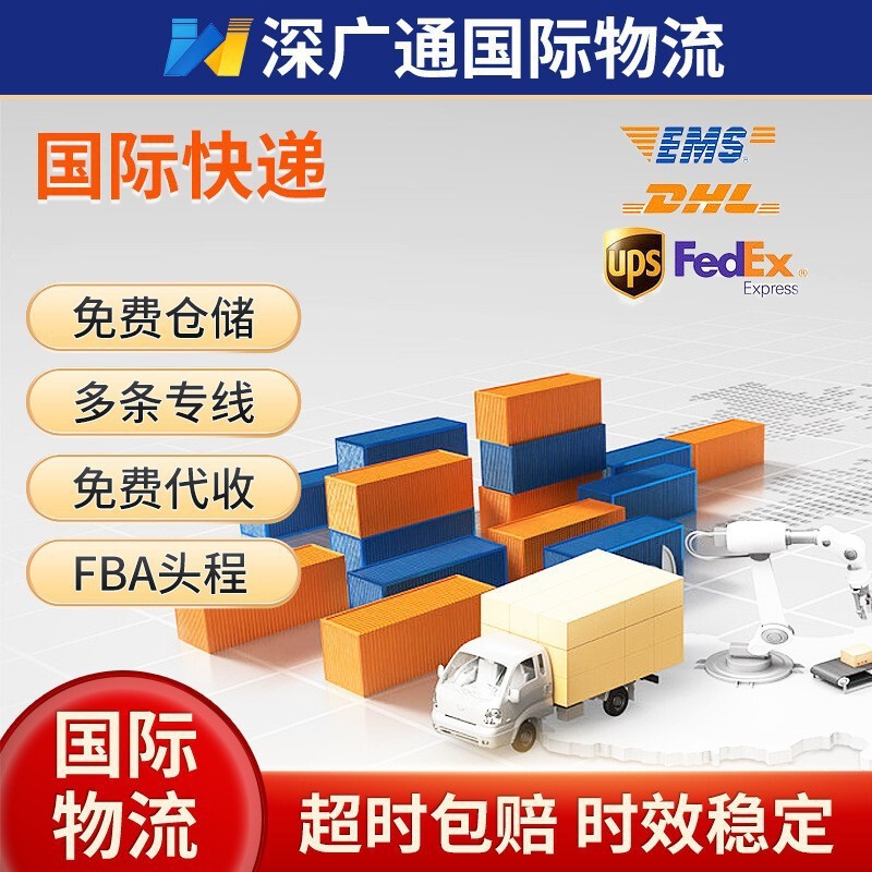 International logistics DHL express to the US, Australia, UK, dedicated line for Amazon FBA air freight forwarding