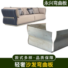 批发弯板轻奢弯曲板胶合板单人双人三人位沙发弯曲板