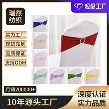免系椅背蝴蝶结酒店宴会椅套椅子套罩粉色椅背花弹力装饰彩带绑带