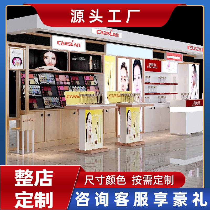 全店设计商场超市中庭展示柜样品陈列化妆品美妆美甲柜子快闪店