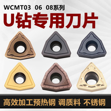 U荱����WCMT050308 06T308���ص�Ƭ䓼����P�⁺Ͻ��Ӳ��