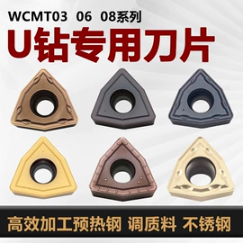 车刀;铣削刀片;硬质合金