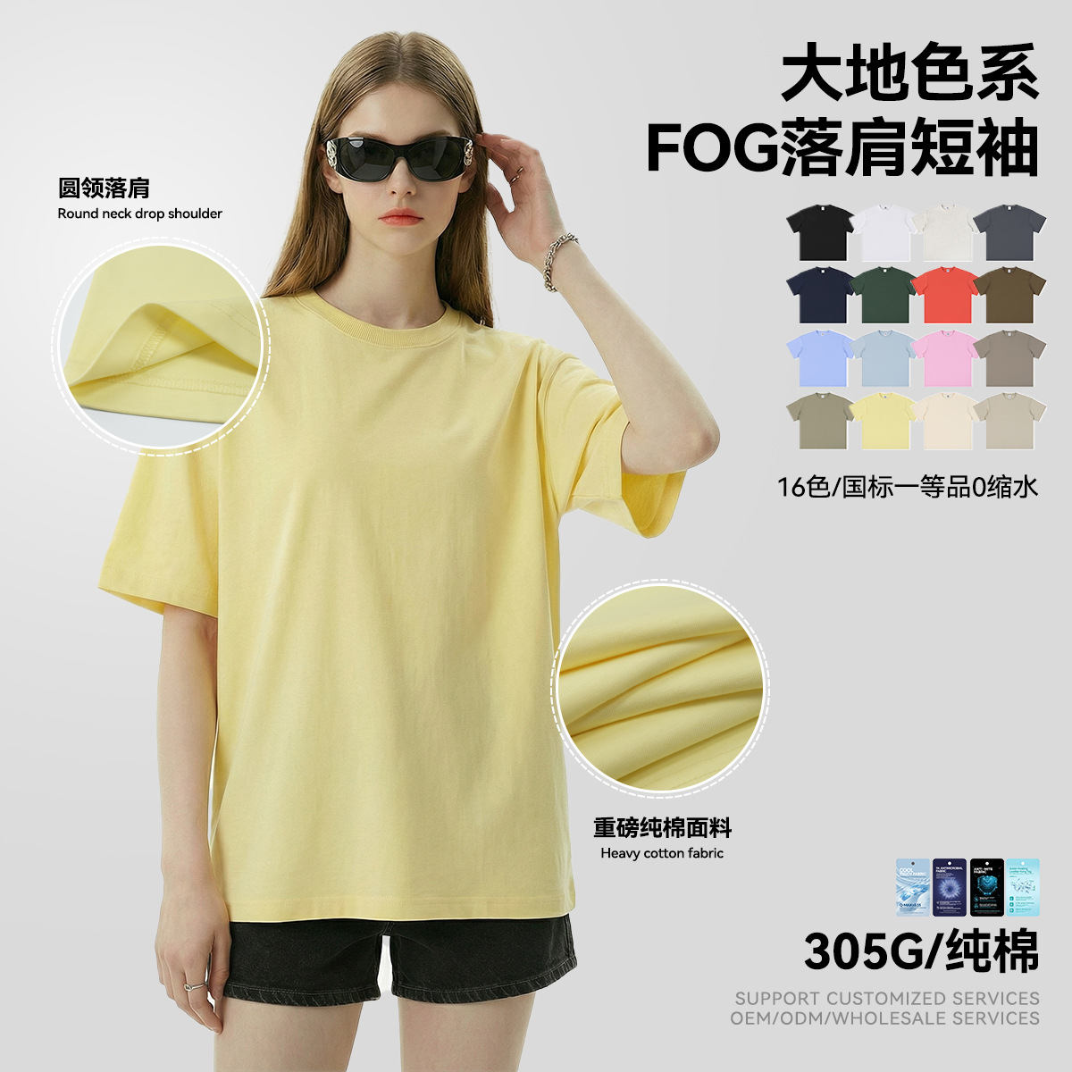 2026 봄/여름 305g 헤비웨이트 티셔츠 남성용 아메리칸 스타일 16컬러 순면 트렌디 브랜드 커스텀 무지 반팔 티셔츠 남녀공용