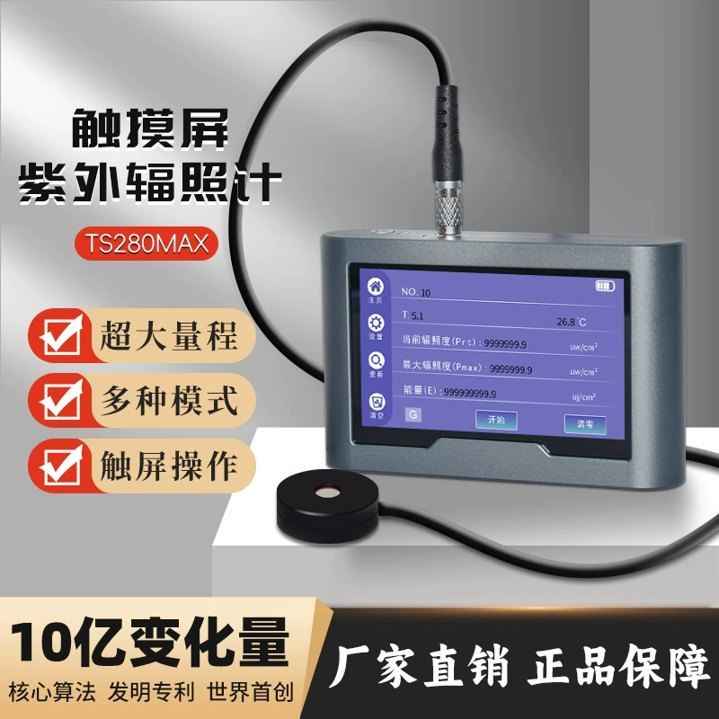 На-линия тест интенсивности ультрафиолетового экрана касания измерительного прибора иллюминаметра ультрафиолетового излучения на-линия мульти-диапазона УЛЬТРАФИОЛЕТОВЫЙ