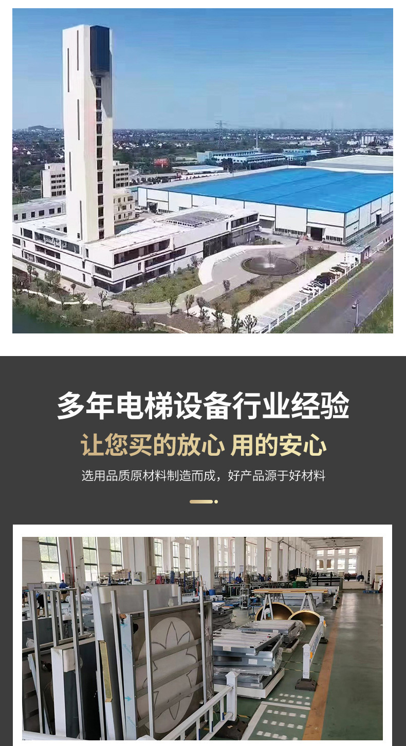 Processing and Customization of Shopping Mall Passenger Elevators, Passenger and Cargo Dual-Purpose Traction Elevators, Workshop Factories, Office Building Elevators
