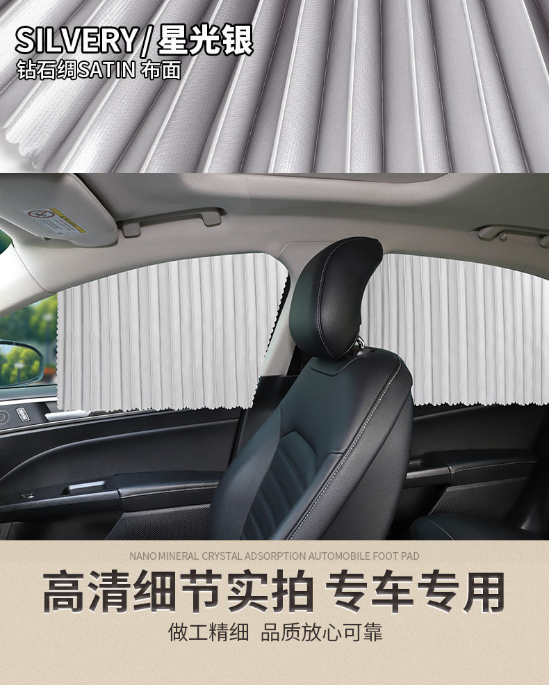 Car Curtains, Car-Mounted Privacy Sunshades, Privacy Sun Protection, Heat Insulation, Magnetic Suction, Sliding Track Type for Small Cars, Interior Side Windows
