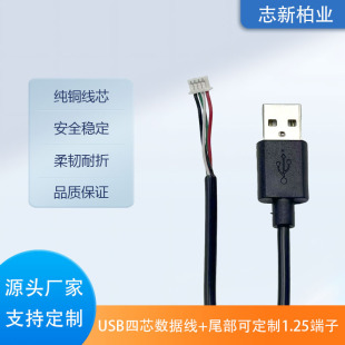 ���Sֱ�NUSB���^���^��䔵���� ���B�Ӿ� 4о�Դ��β���ɶ���