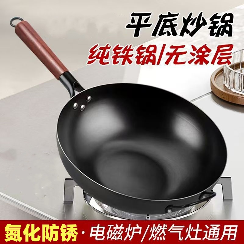 严选氮化平底铁锅不易粘锅无涂层燃气灶电磁炉通用平底煎锅牛排锅