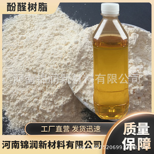 高性能酚醛树脂