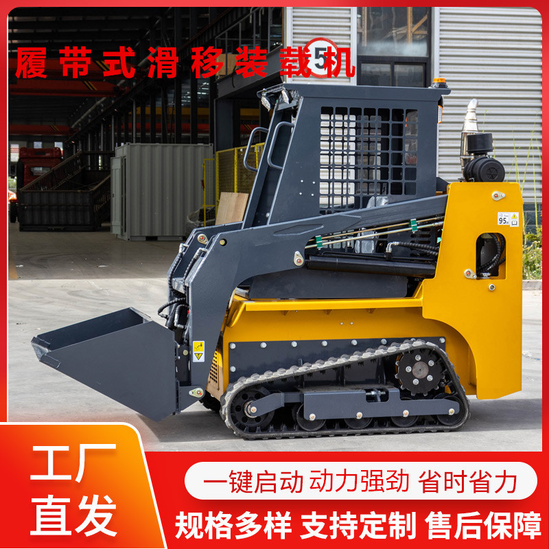 出口西班牙工程滑移装载机 履带式座驾装载机 农场铲土推土小铲车