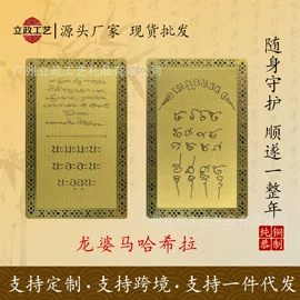 护身卡;唐卡画像;经文挂饰