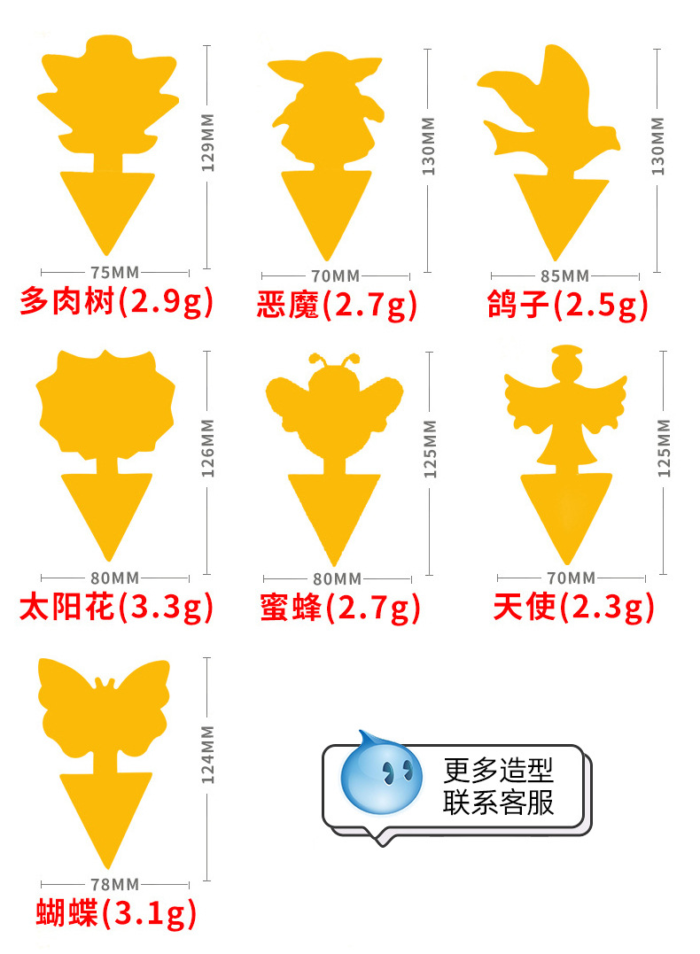 工厂异形果蝇粘虫板双面黄板昆虫贴陷阱黄色粘虫板异型跨境详情5