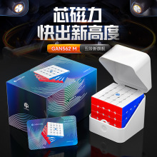 GAN 562M磁悬浮五阶魔方 正品磁力专业比赛益智玩具