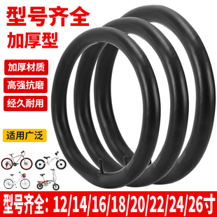 Bicycle Inner Tube 12/14/16/18/20/24/ 26inch Mountain Bike Tire Kidsren's Bicycle Inner Tube with Accessories