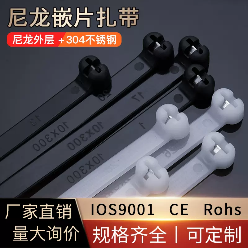 船用304尼龙嵌片扎带不锈钢束线带耐用电线电缆扎带自锁式5*300