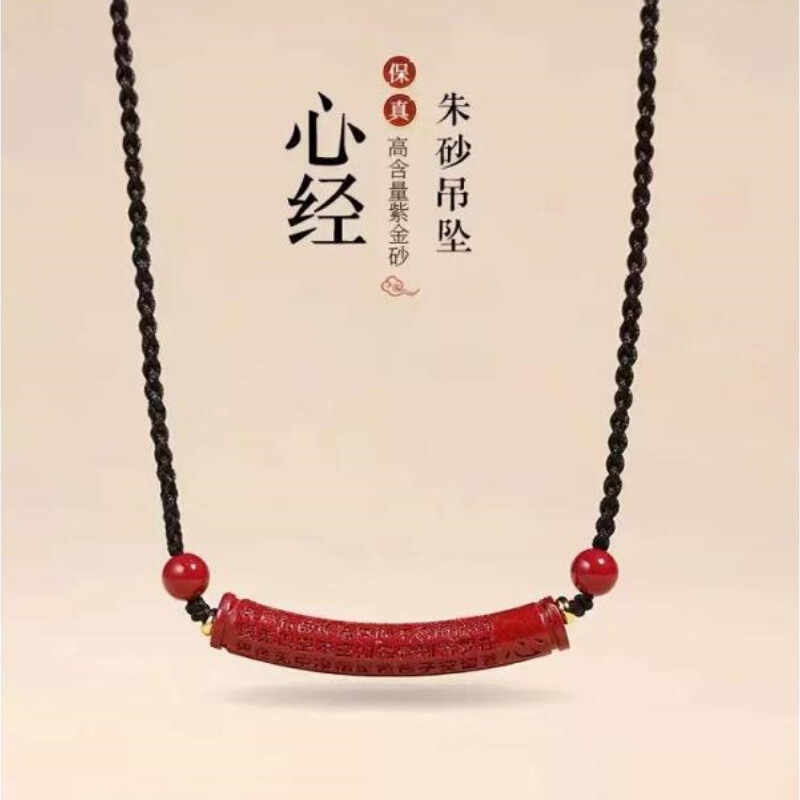 原矿纯正朱砂弯管锁骨链吊坠紫金砂帝王红砂护身符吊坠项链散批发|undefined