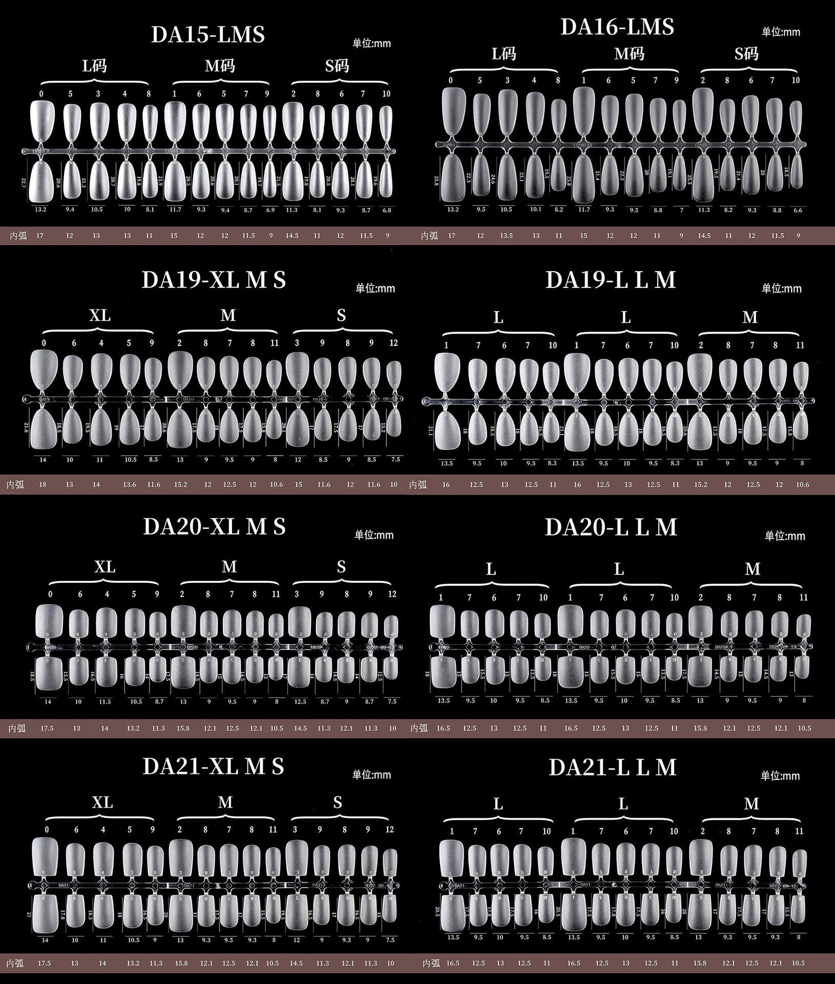 DA系列整条分码尺寸图合集PDF_05