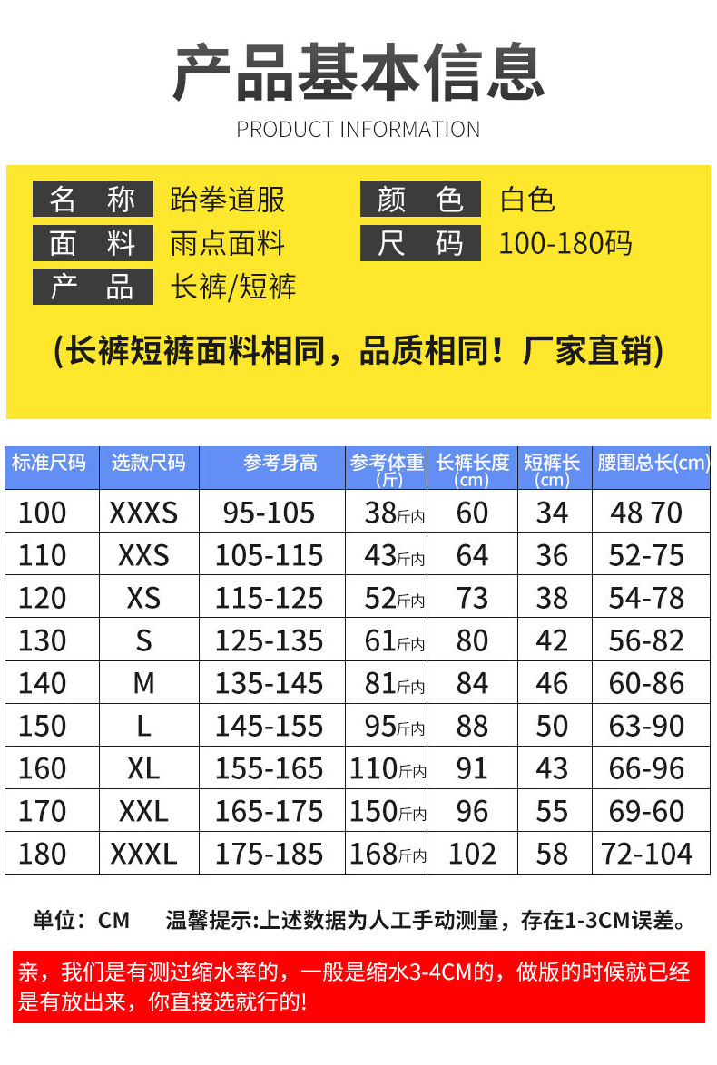 裤子淘宝详情
