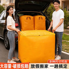 搬家打包袋加厚防水行李编织袋结实耐用大容量学生行李被子收纳袋