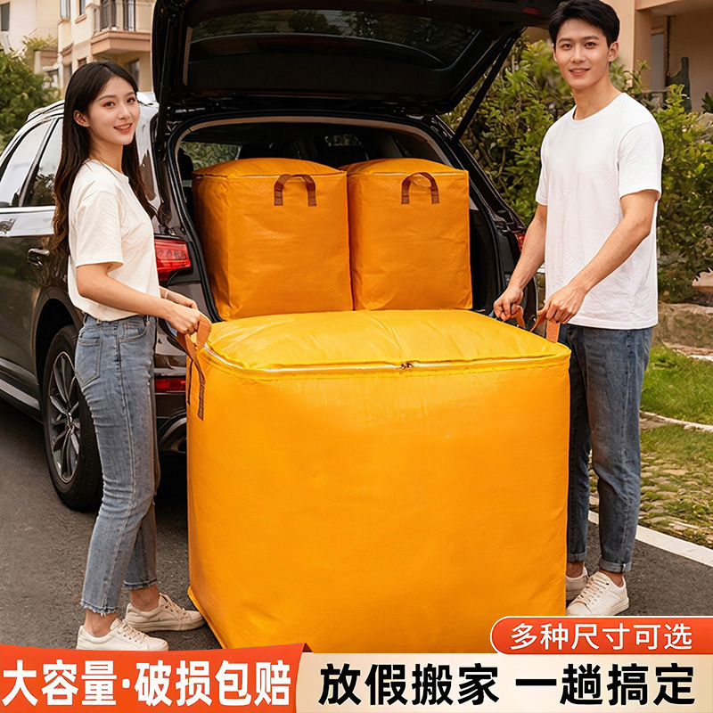 Moving Packing Bags, Thickened Waterproof Luggage Woven Bags, Sturdy and Durable, Large Capacity, Student Luggage and Quilt Storage Bags Moving Packing Bags, Thickened Waterproof Luggage Woven Bags, Sturdy and Durable, Large Capacity, Student Luggage and Quilt Storage Bags