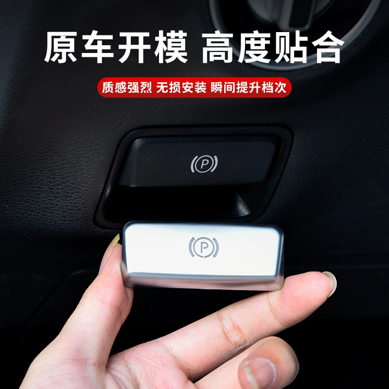 Применимо для Mercedes-Benz 14-20 S-Class декоративная наклейка для ручного тормоза S350L S320L S400L S450L Модификация интерьера