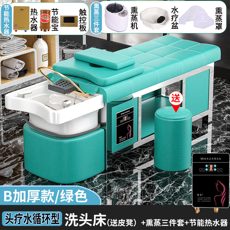 陶瓷盆实木按摩头疗洗头床水循环熏蒸理发店发廊美容院专用头疗床|undefined