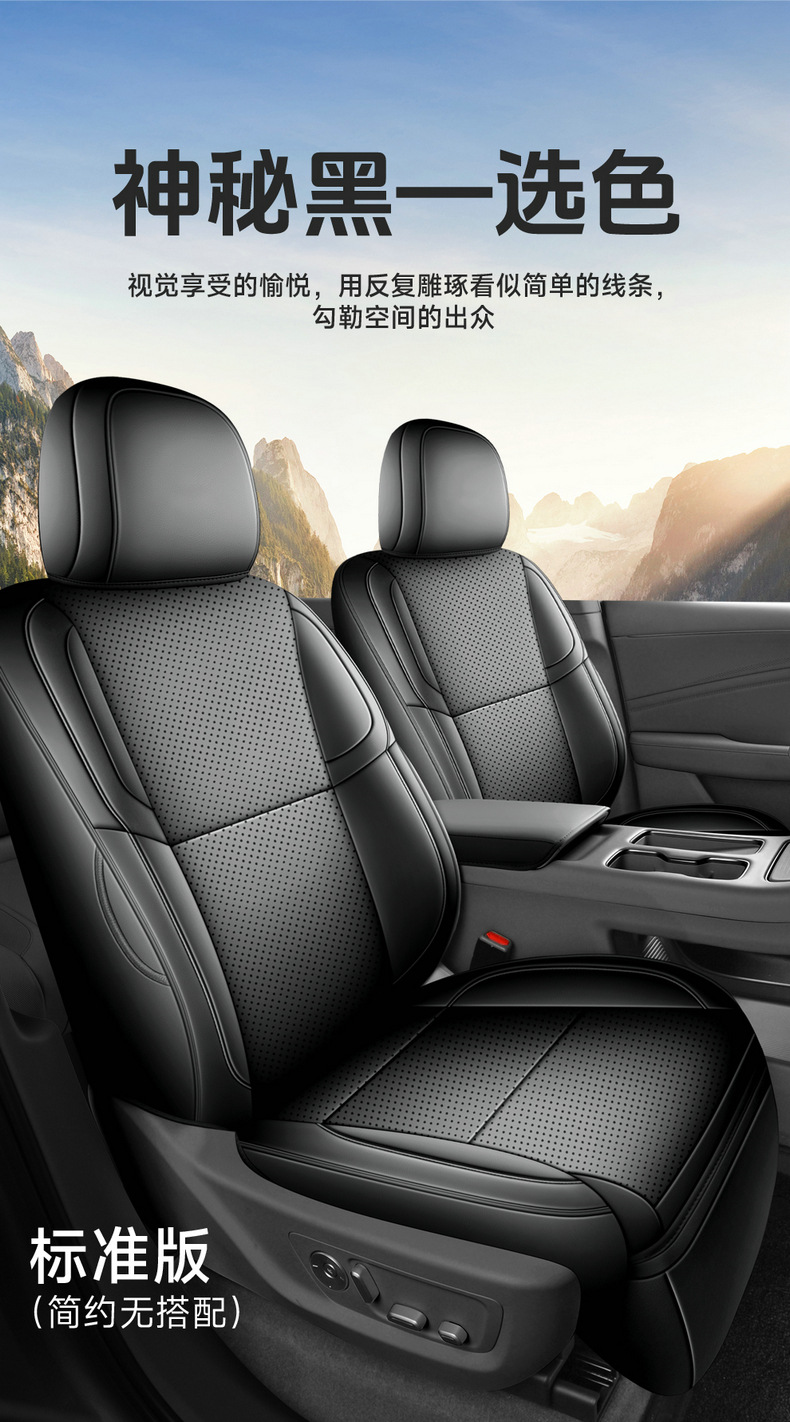 Suitable for Hongqi HS6 PHEV, 26 models of Hongqi HS6 car seat covers, full-coverage Nappa leather seat covers