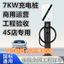 新能源汽车充电桩7KW比亚迪埃安枪家用商用运营电动车