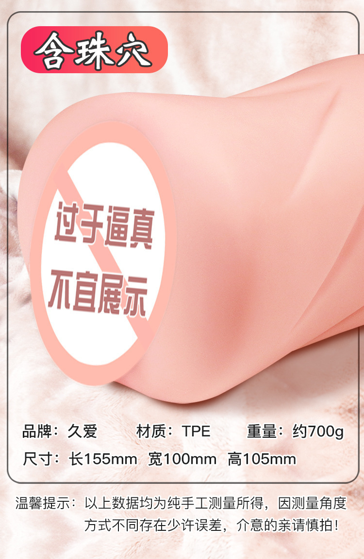 Jiuai Men’s Manual Masturbation Cup TPE Inverted Mold Realistic Texture Flesh — detail image 12