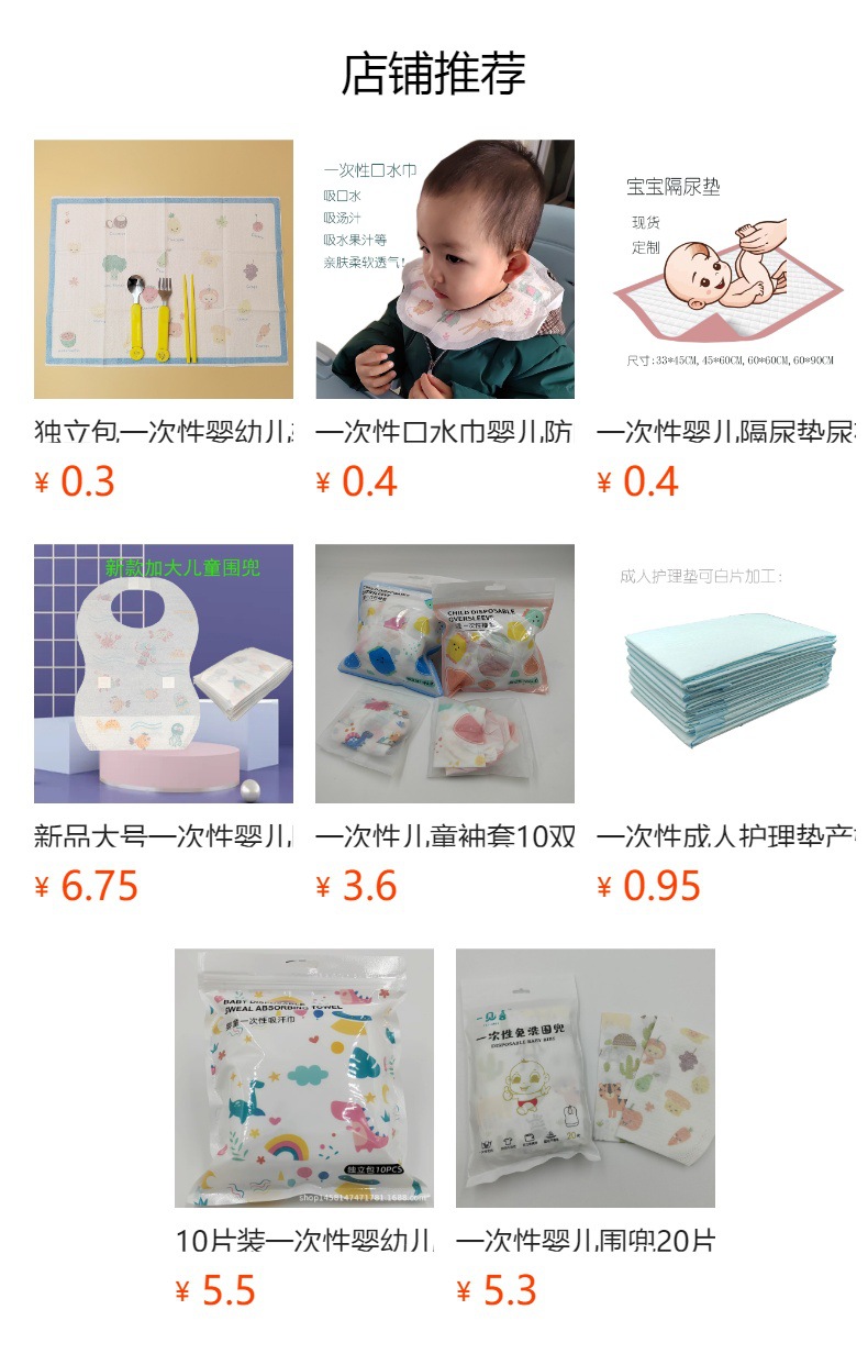 预览状态下无法点击,发布后,可点击跳转到对应的商品页面