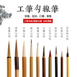 推荐瘦金体毛笔 花鸟写意套装水彩手绘 国画勾线笔狼毫小红毛小楷