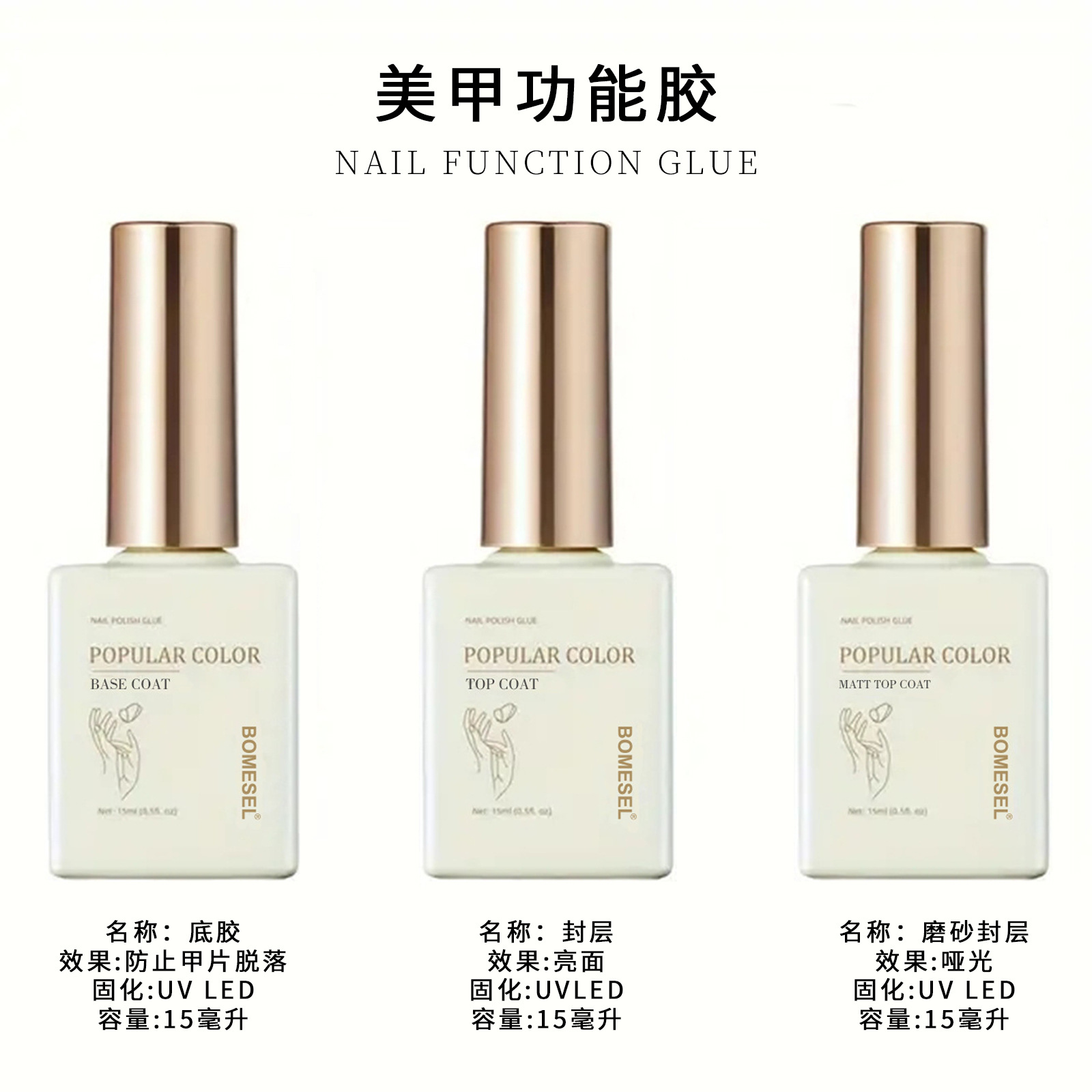 Pegamento funcional para uñas al por mayor Tienda de uñas Serie de capas de sellado de pegamento inferior especial Pegamento para pisos Capa de sellado desechable Capa de sellado mate Spot
