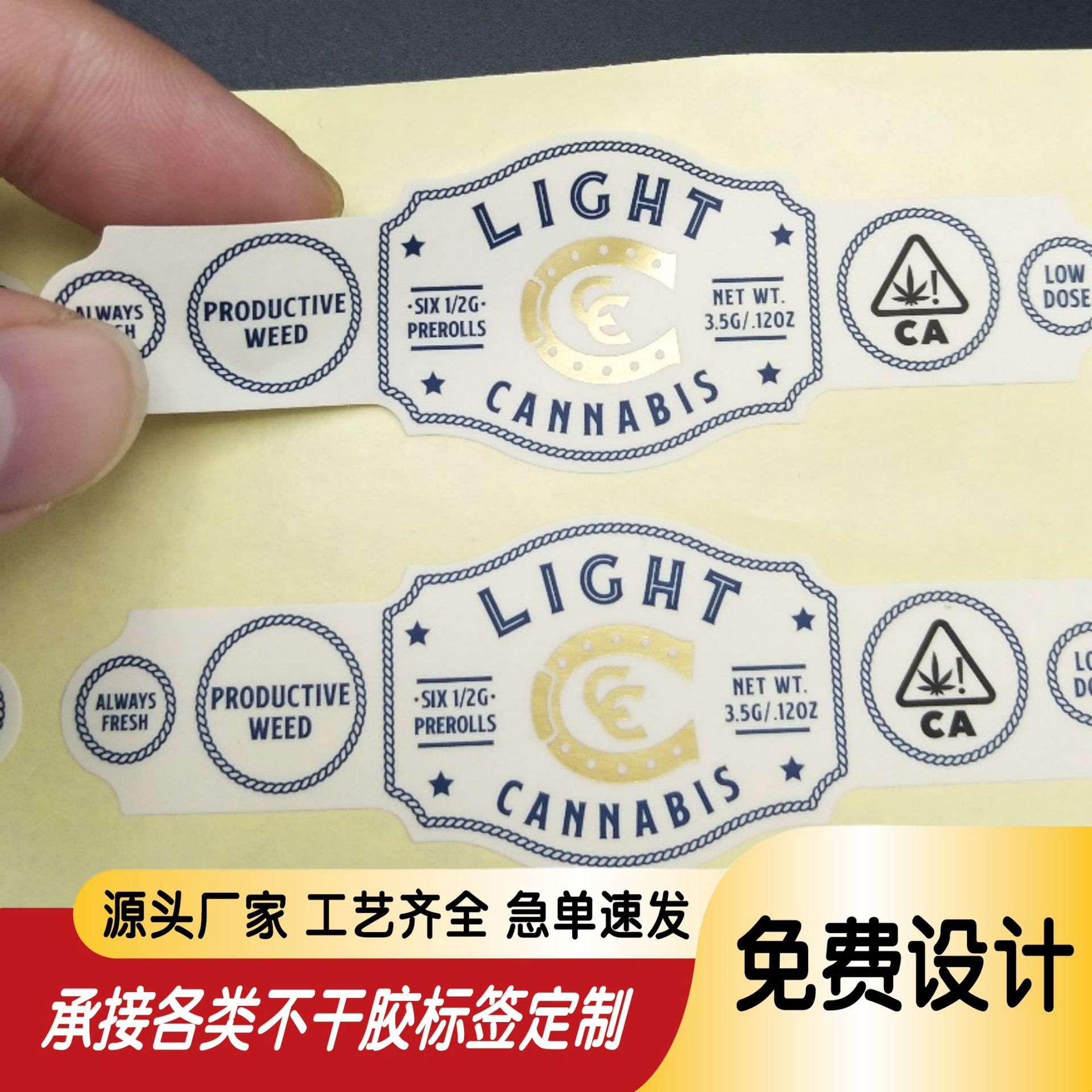 定制不干胶标签烫金贴纸金色防水透明商标广告logo封口贴打印订做