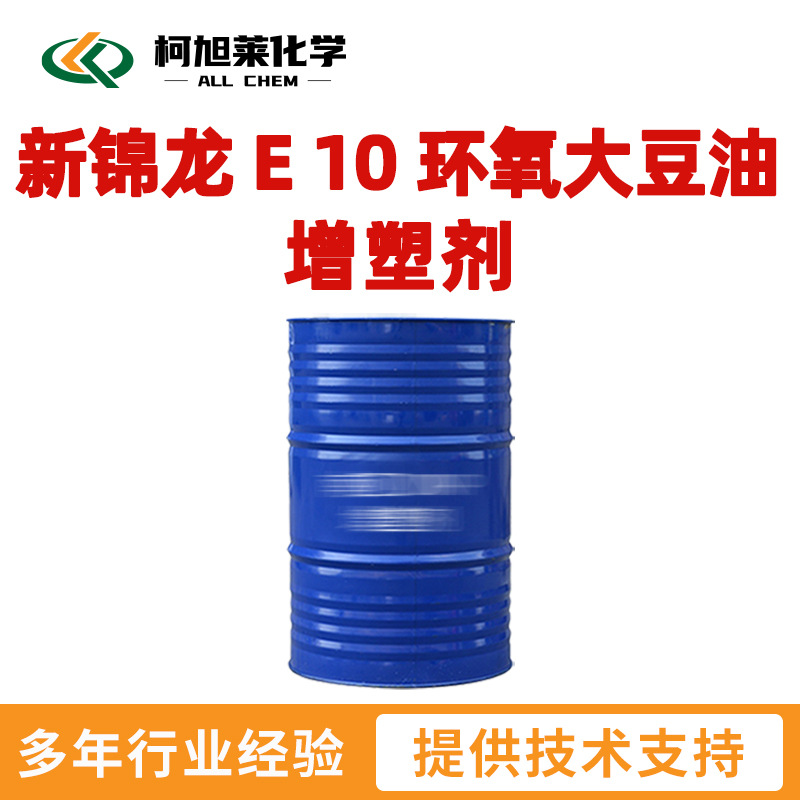 新锦龙 E10 新锦龙 E 10 环氧大豆油 增塑剂