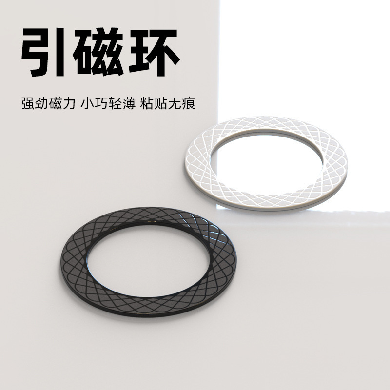 Magsafe Wireless Magnetic Charging Bracket Magnet Sheet Magnet Ring Strong Magnetic Guide Magnet Sheet Magnet Ring Suitable for Apple