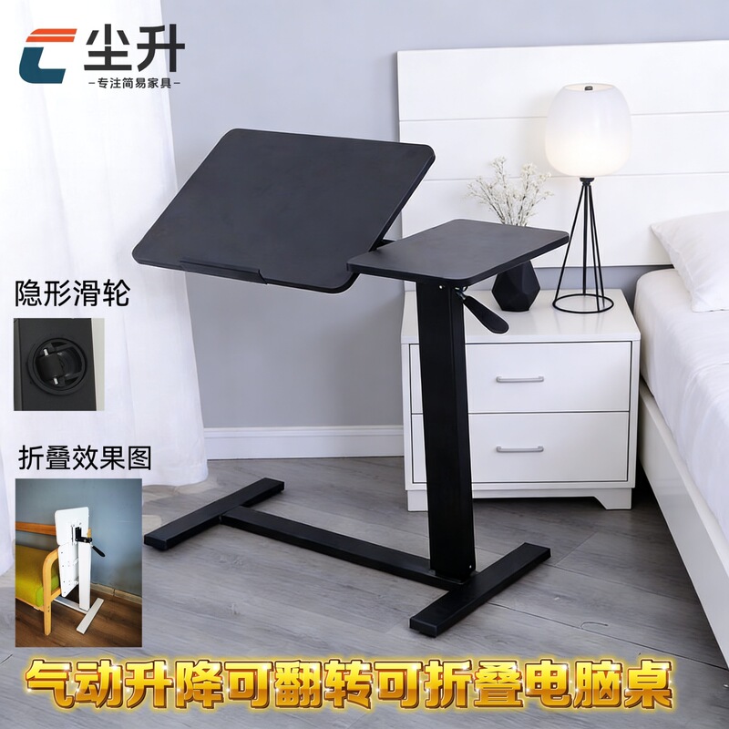 Simple Movable Bedside Table, Sofa Side Computer Lift Table, Home Bedroom Bed Study Folding Side Table