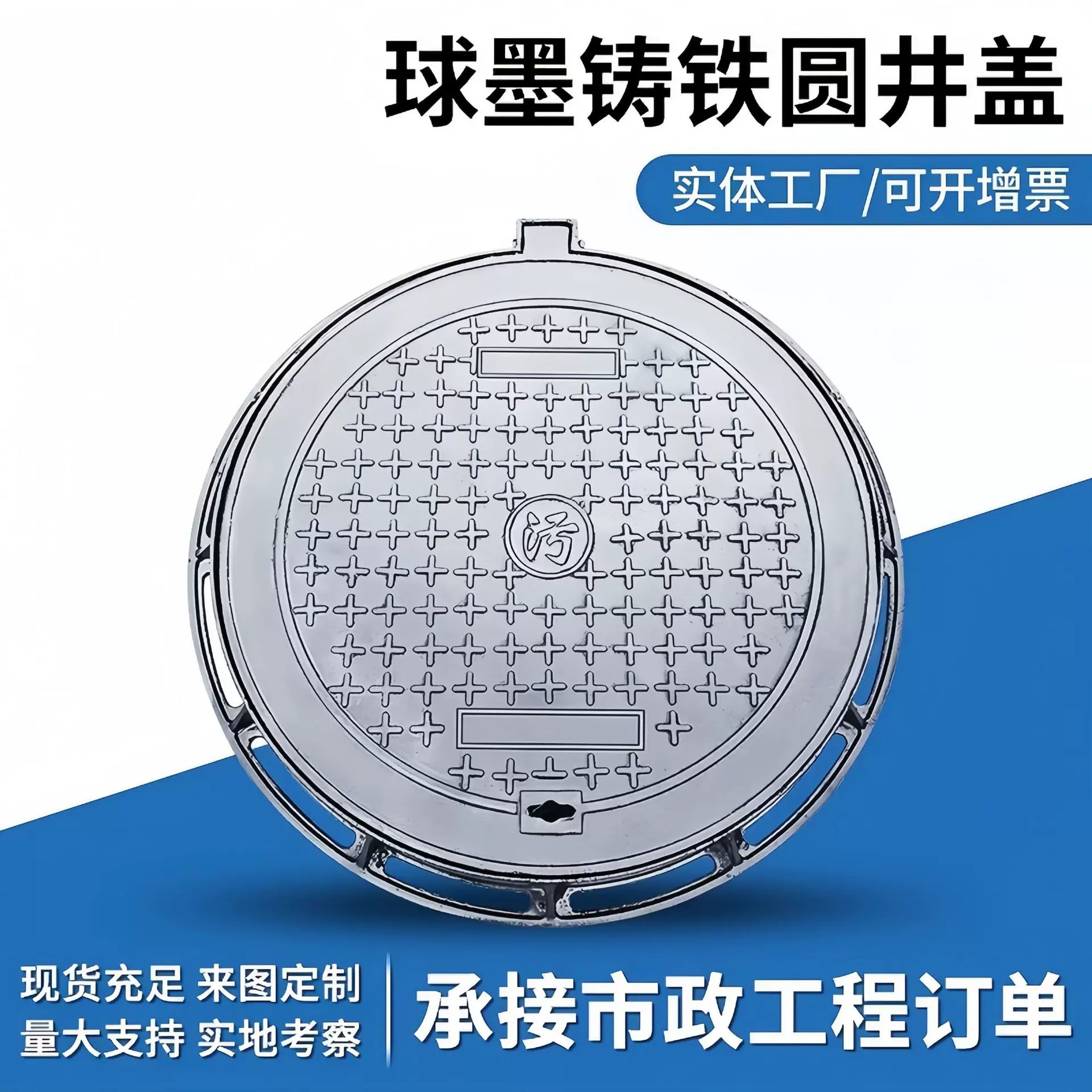 球墨铸铁井盖圆形市政道路重型方形雨水防沉降下水道阴井污水沙井
