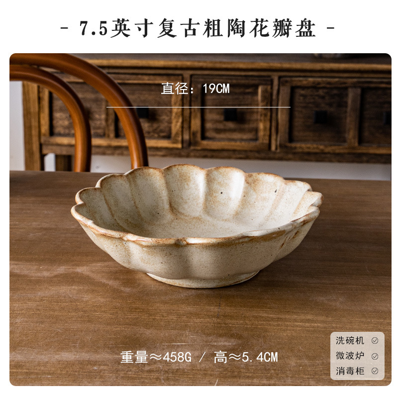 7.5inch - 빈티지 석기 꽃잎 접시