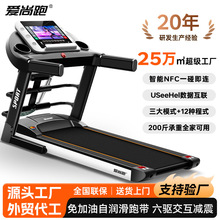 爱尚跑S1家用室内运动跑步机大型多功能器材电动折叠健身器材减脂